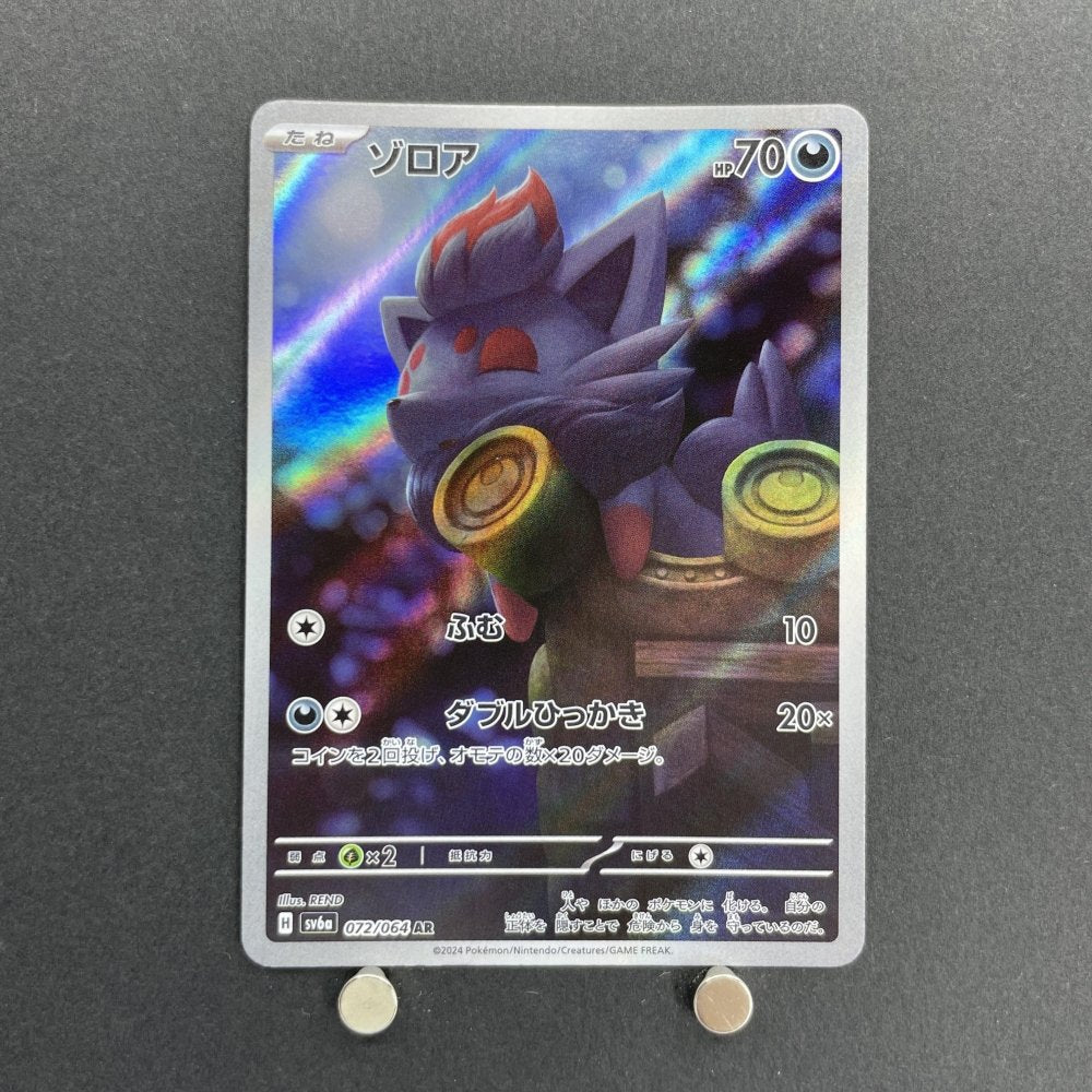 Zorua AR 072/064 Pokemon card Night Wanderer sv6a (1.NM) - JariseStore