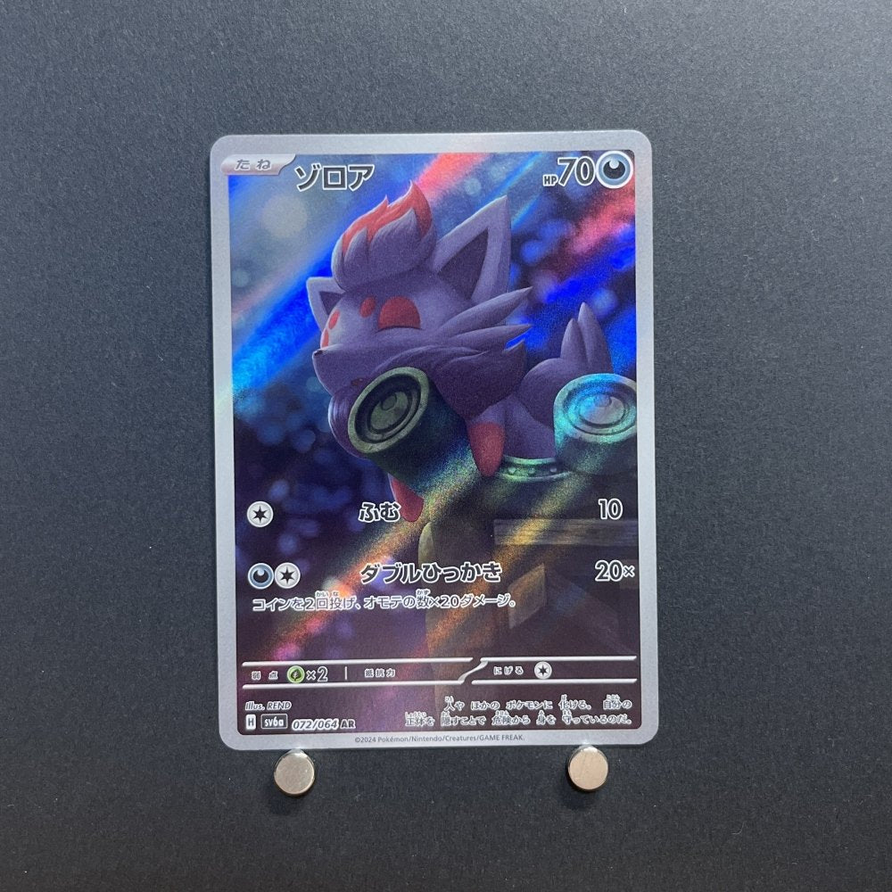 Zorua AR 072/064 Pokemon card Night Wanderer sv6a Japanese (1.NM) - JariseStore