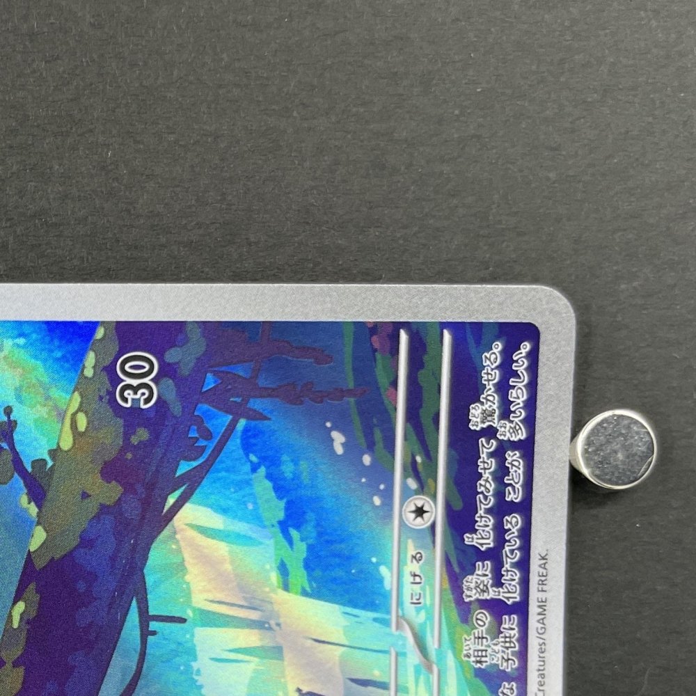 Zorua AR 140/086 Pokemon card Black Bolt sv11W (1.NM) - JariseStore