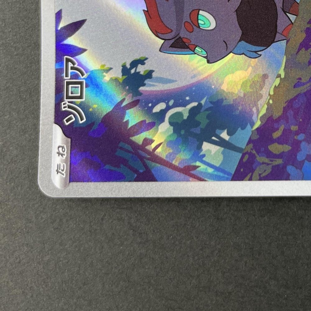 Zorua AR 140/086 Pokemon card Black Bolt sv11W (1.NM) - JariseStore