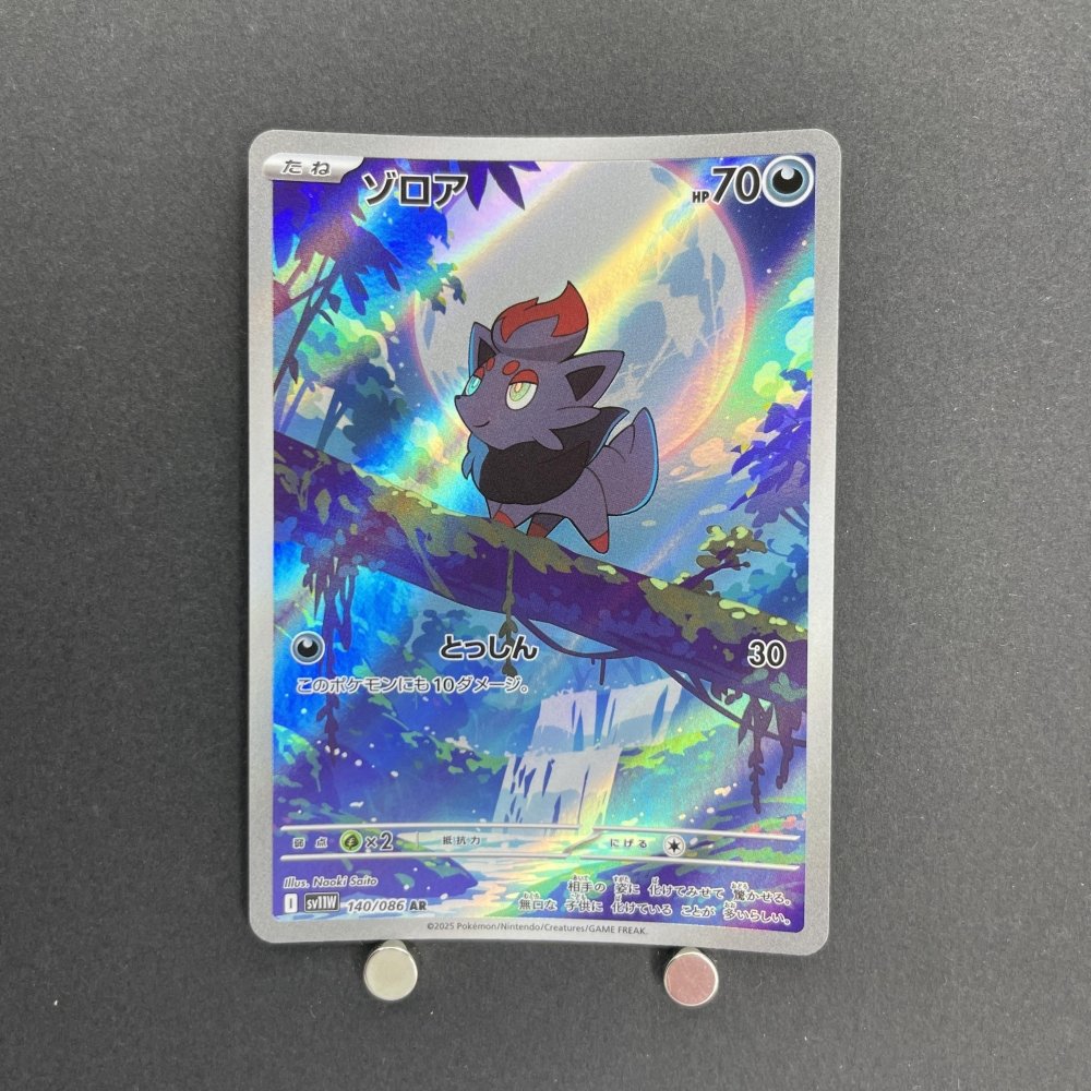 Zorua AR 140/086 Pokemon card Black Bolt sv11W (1.NM) - JariseStore