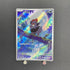 Zorua AR 140/086 Pokemon card Black Bolt sv11W (1.NM) - JariseStore