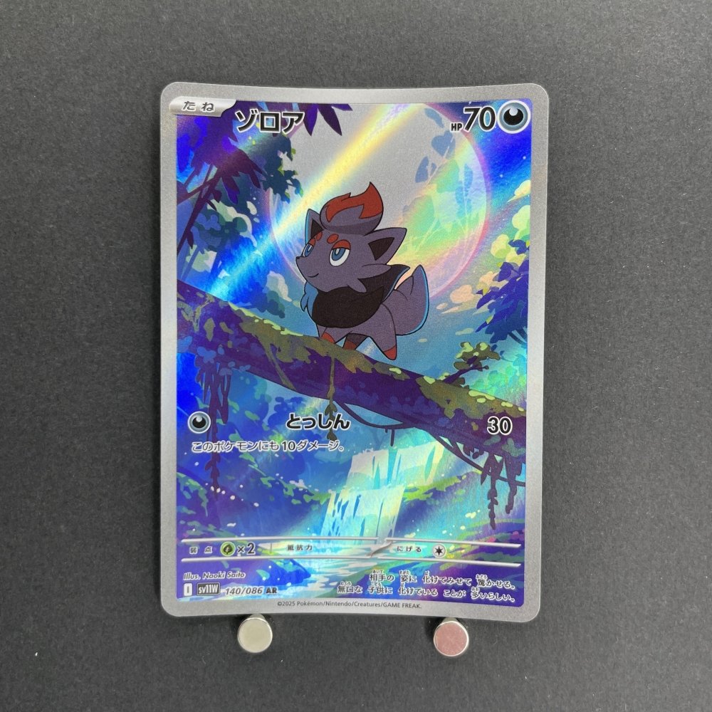 Zorua AR 140/086 Pokemon card Black Bolt sv11W (2.LP) - JariseStore
