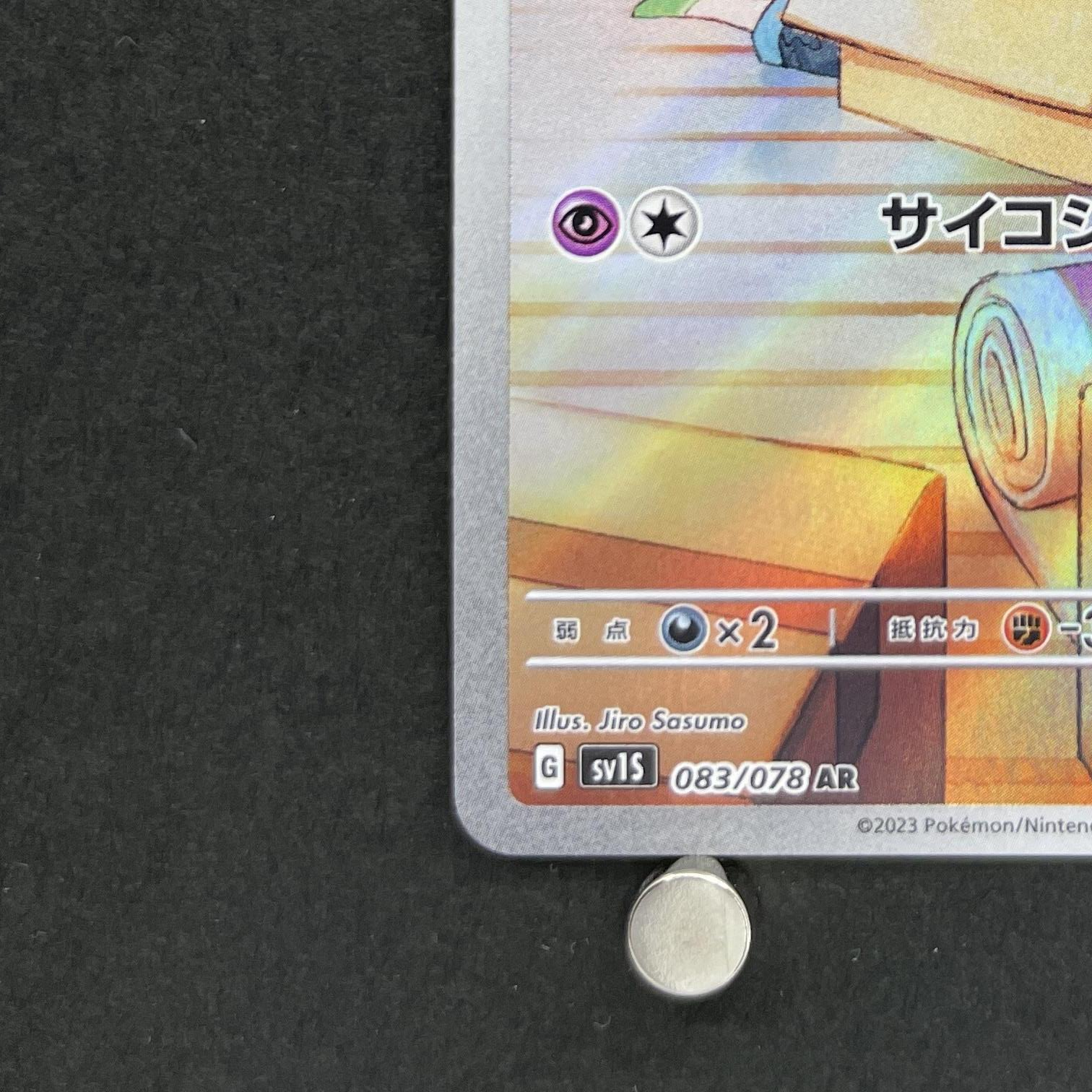Ralts AR 083/078 Pokemon card Scarlet ex sv1s (1.NM)