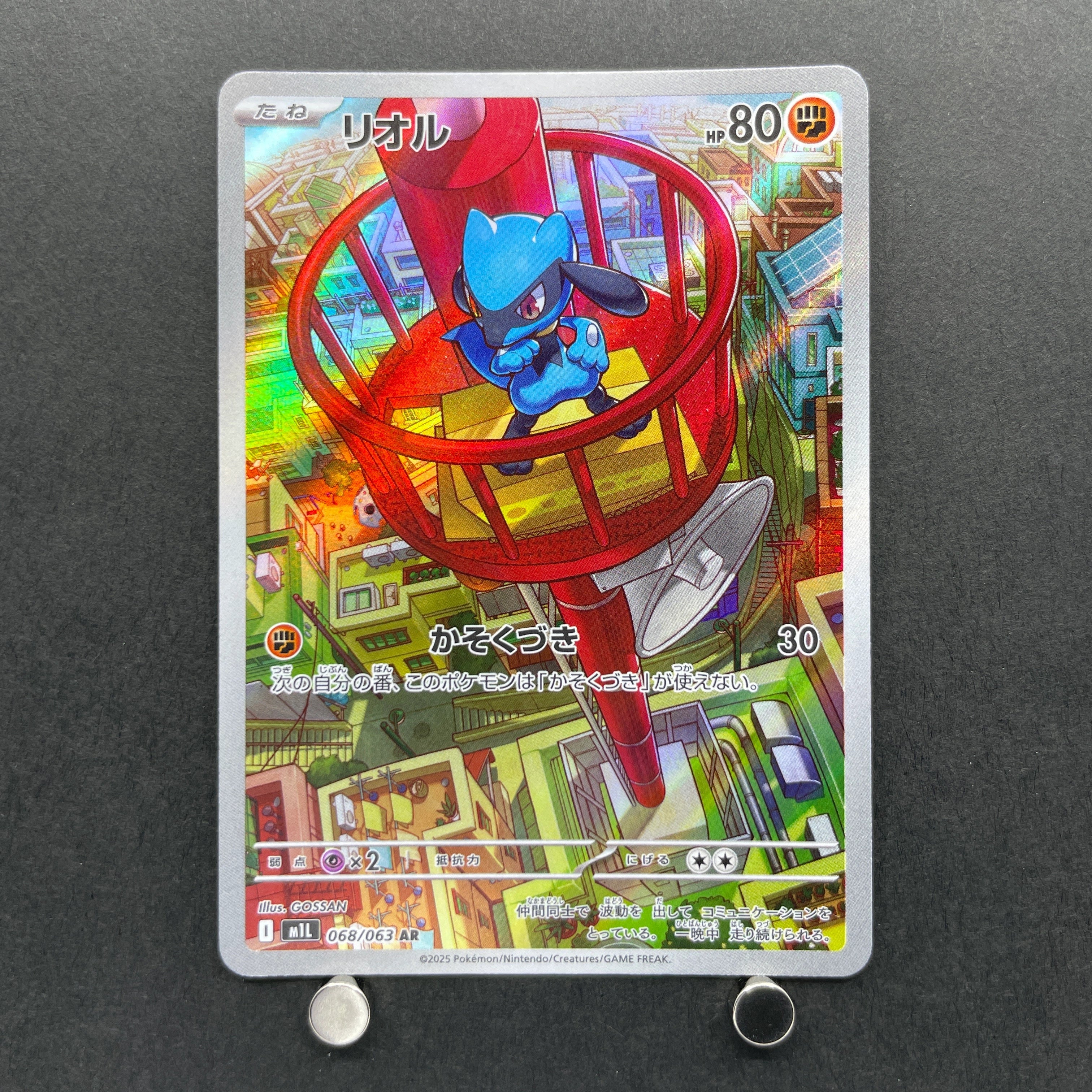 Riolu AR 068/063 Pokemon card Mega Brave M1L (1.NM)