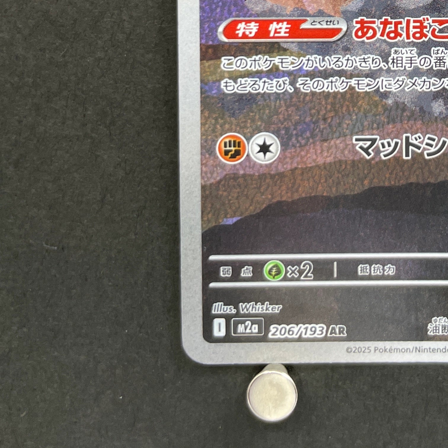 Team Rocket's Dugtrio AR 206/193 Pokemon card Mega Dream ex M2a (1.NM)