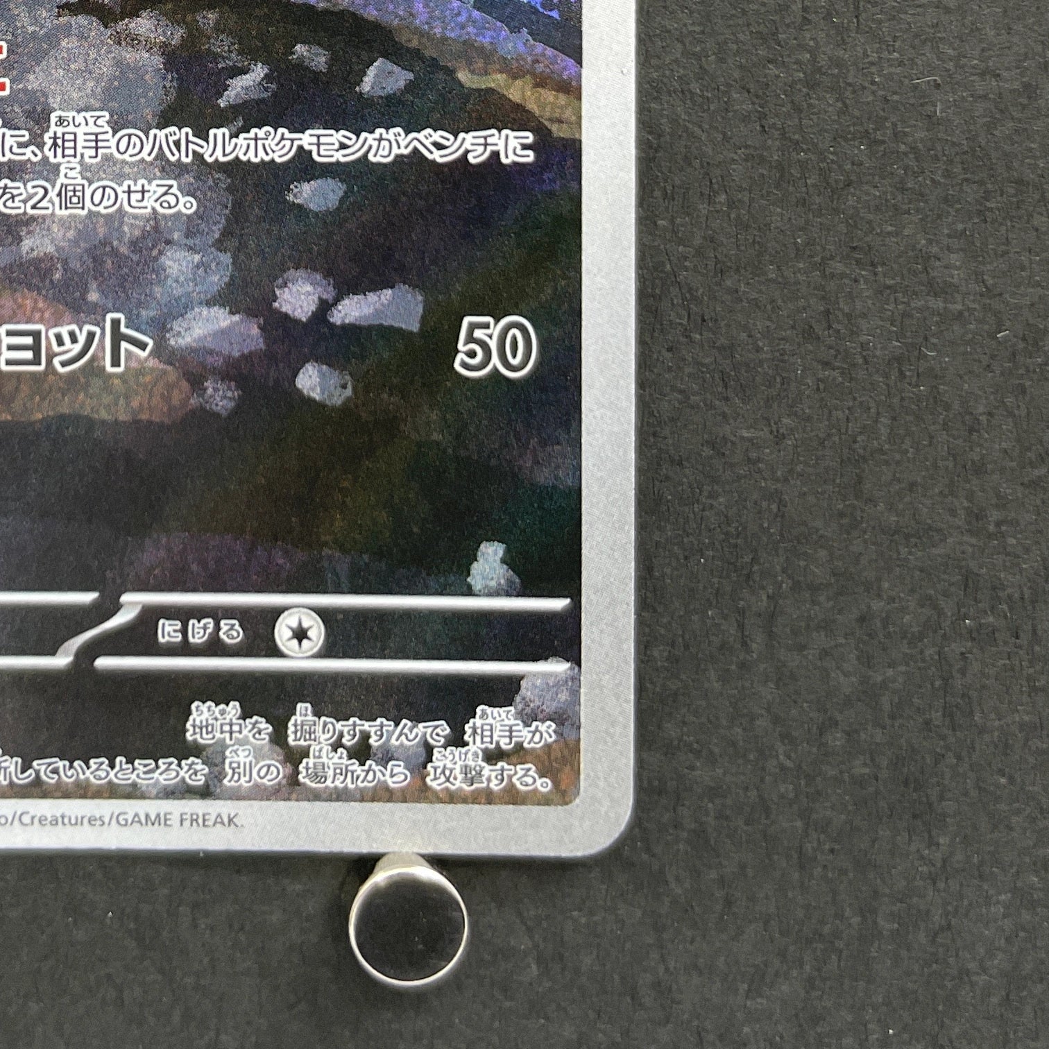 Team Rocket's Dugtrio AR 206/193 Pokemon card Mega Dream ex M2a (1.NM)