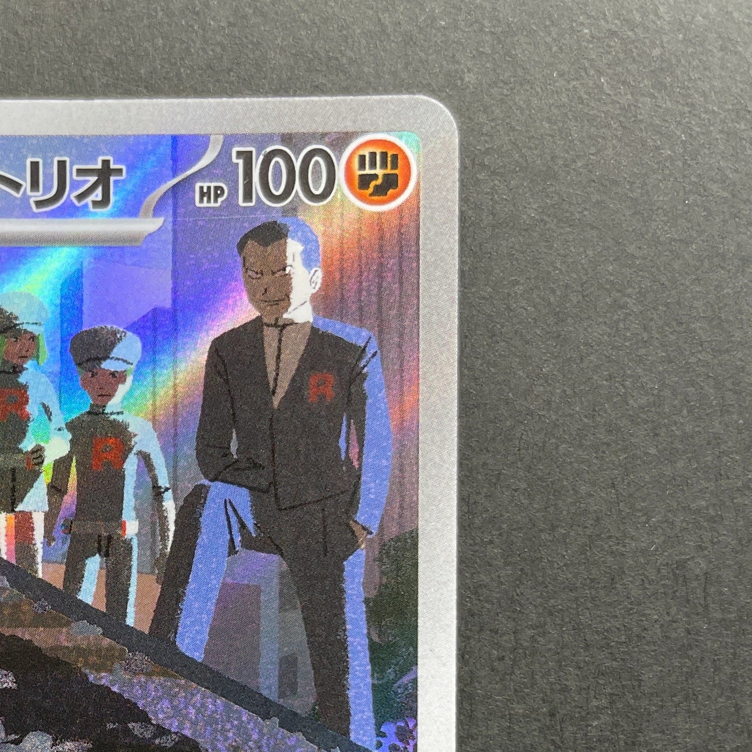 Team Rocket's Dugtrio AR 206/193 Pokemon card Mega Dream ex M2a (1.NM)