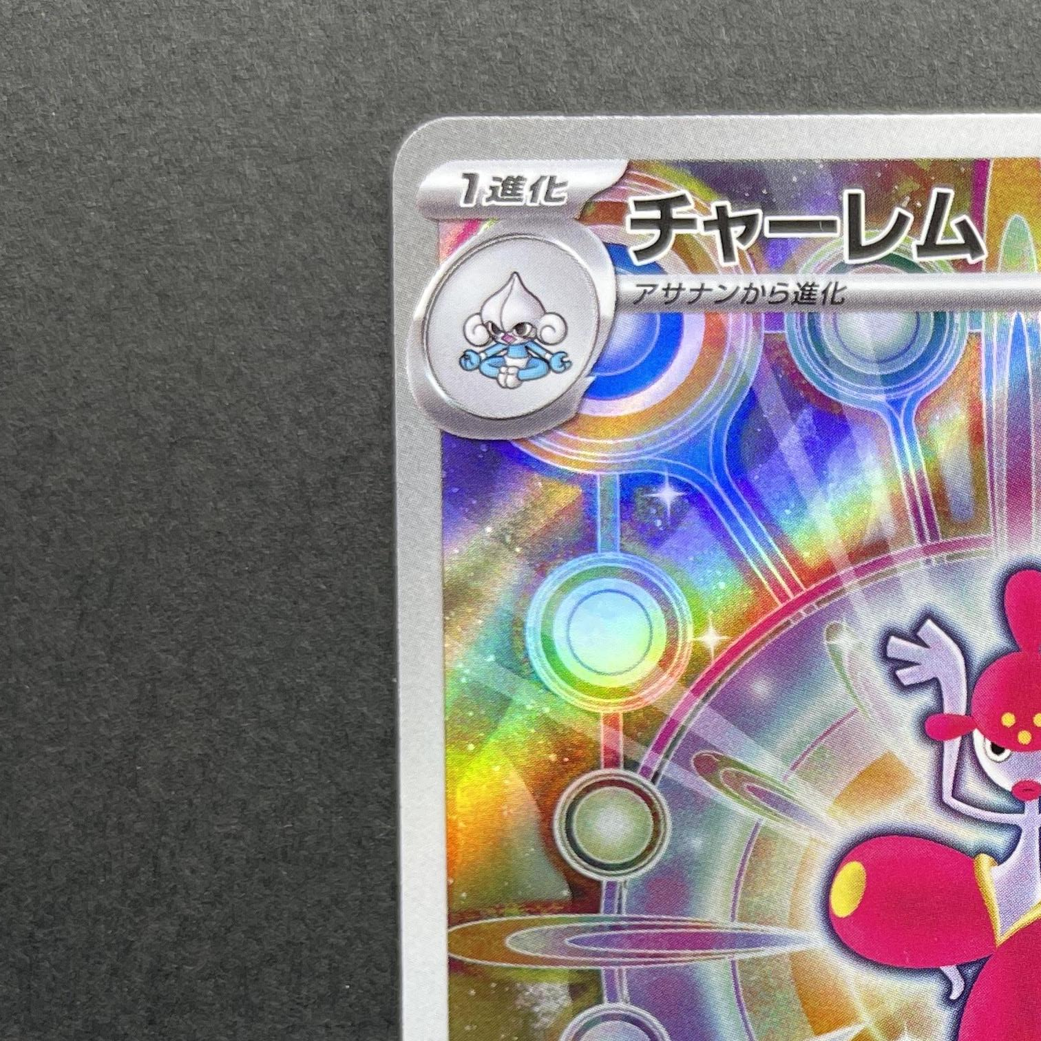 Medicham AR 207/193 Pokemon card Mega Dream ex M2a (1.NM)