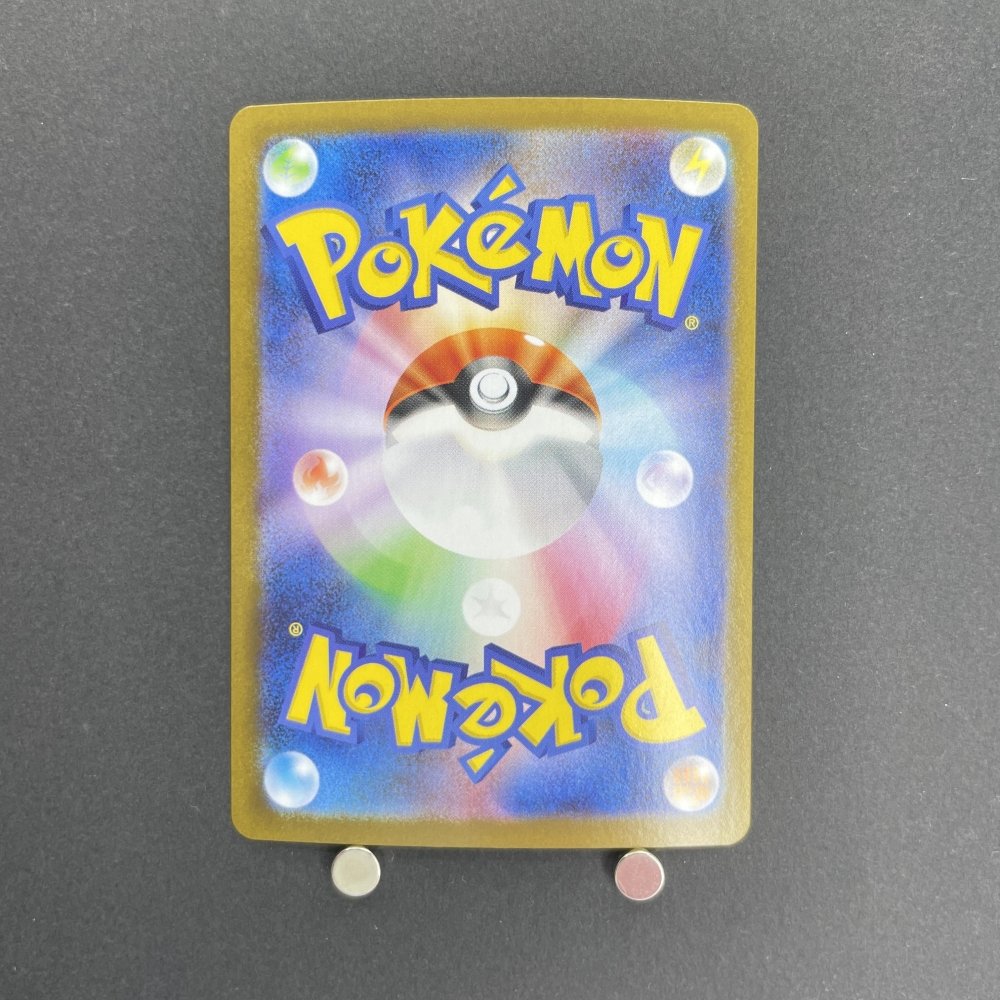Zweilous AR 143/086 Pokemon card Black Bolt sv11W (1.NM) - JariseStore