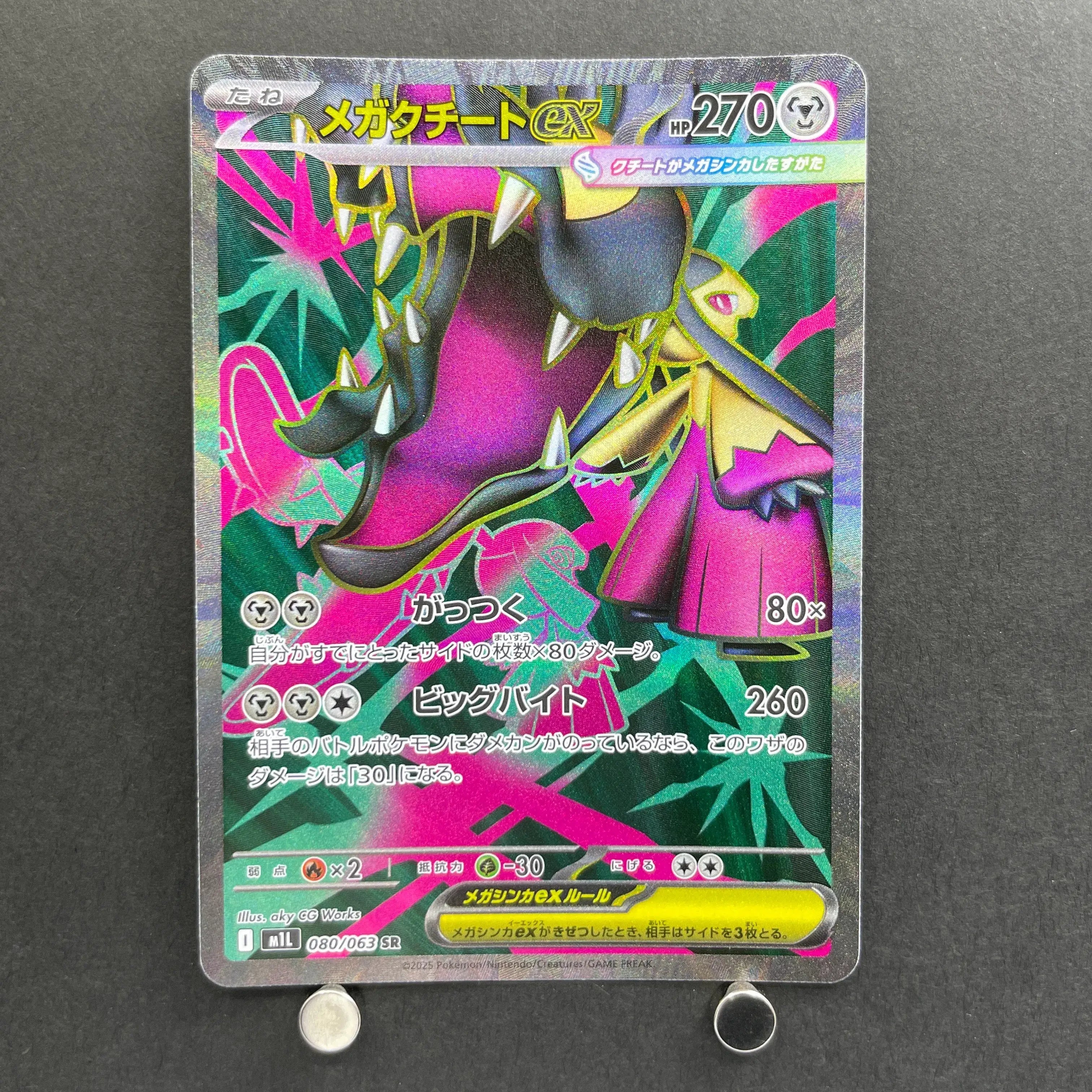 Mega Mawile ex SR 080/063 Pokemon card Mega Brave M1L (1.NM)
