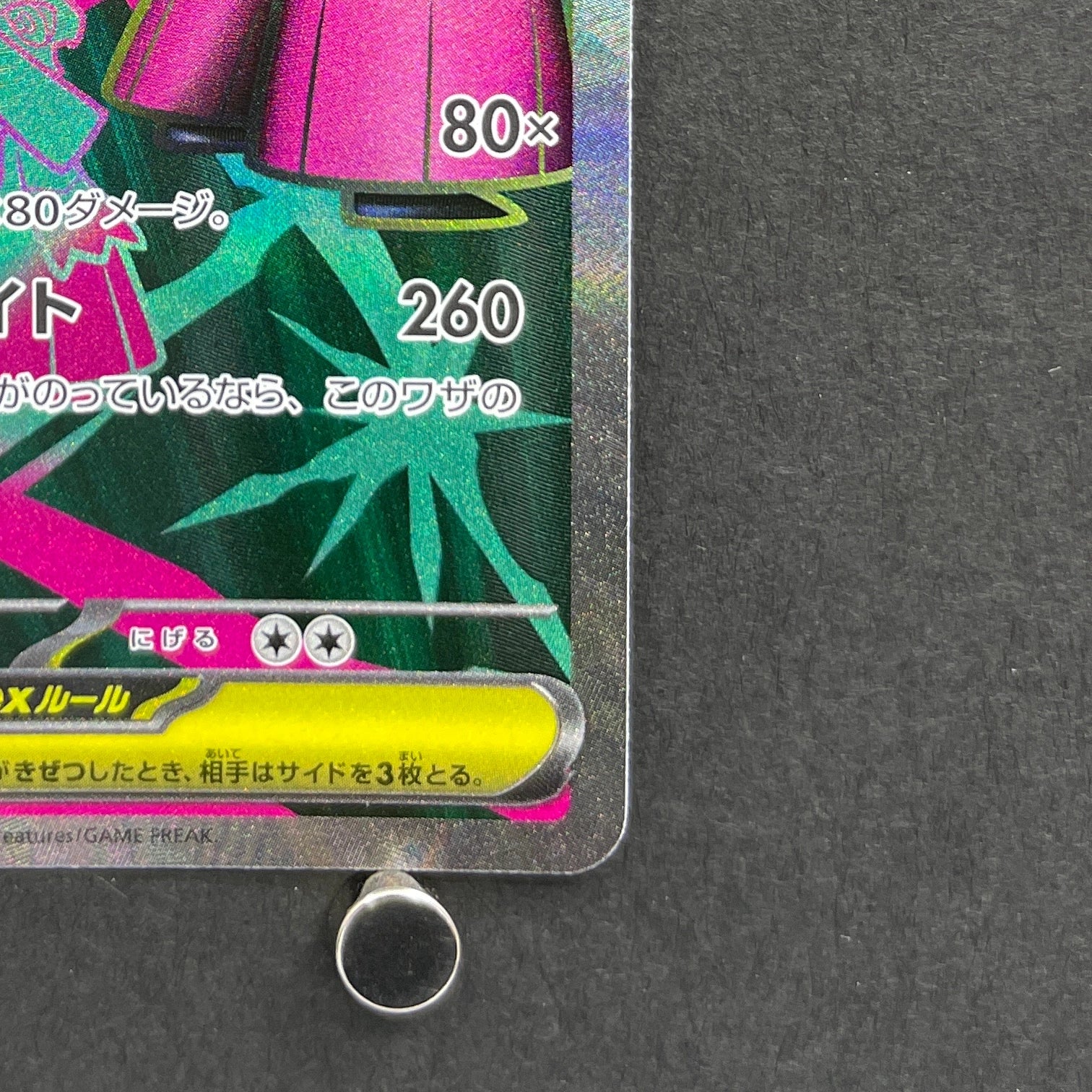 Mega Mawile ex SR 080/063 Pokemon card Mega Brave M1L (1.NM)