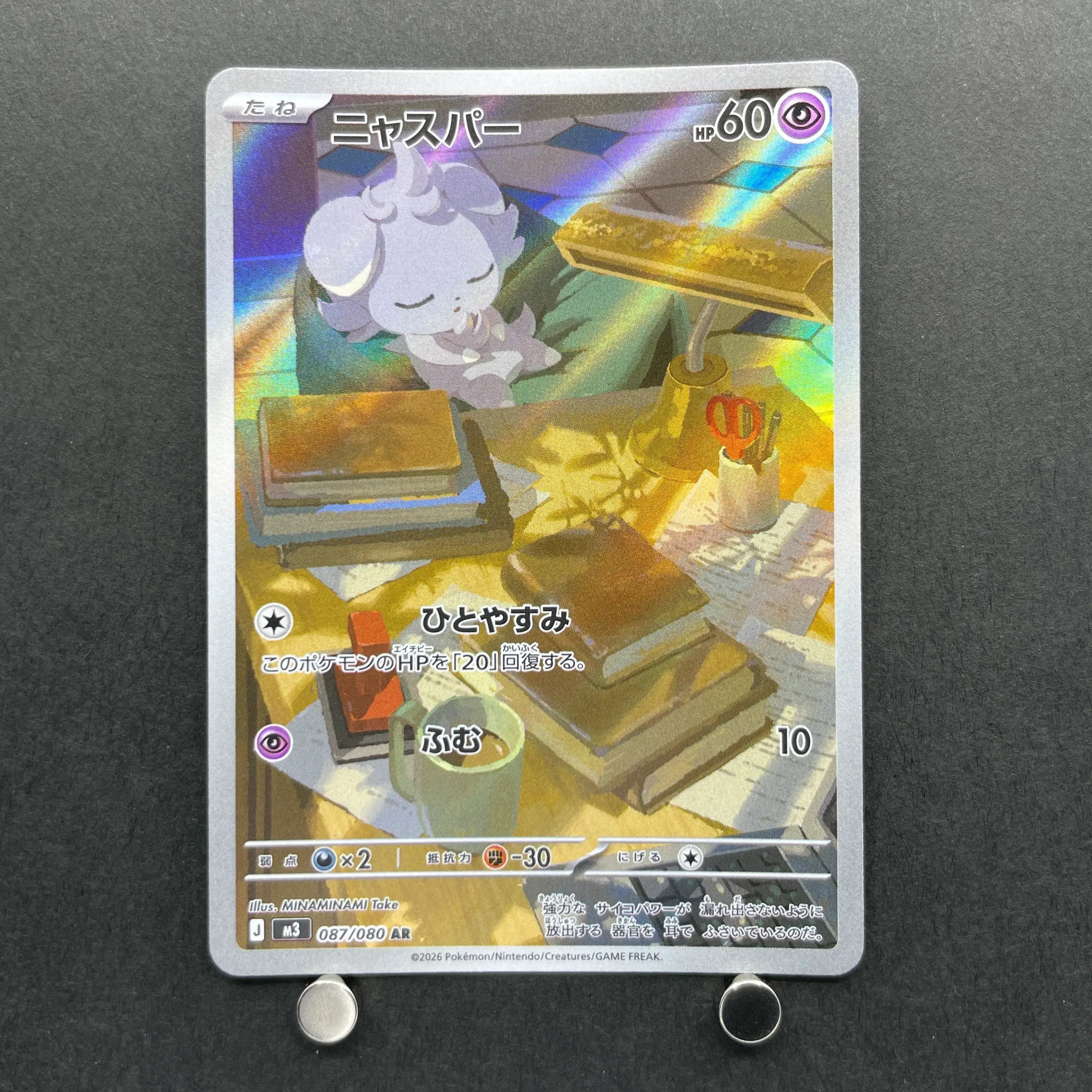 Espurr AR 087/080 Pokemon card Nihil Zero M3 (1.NM)