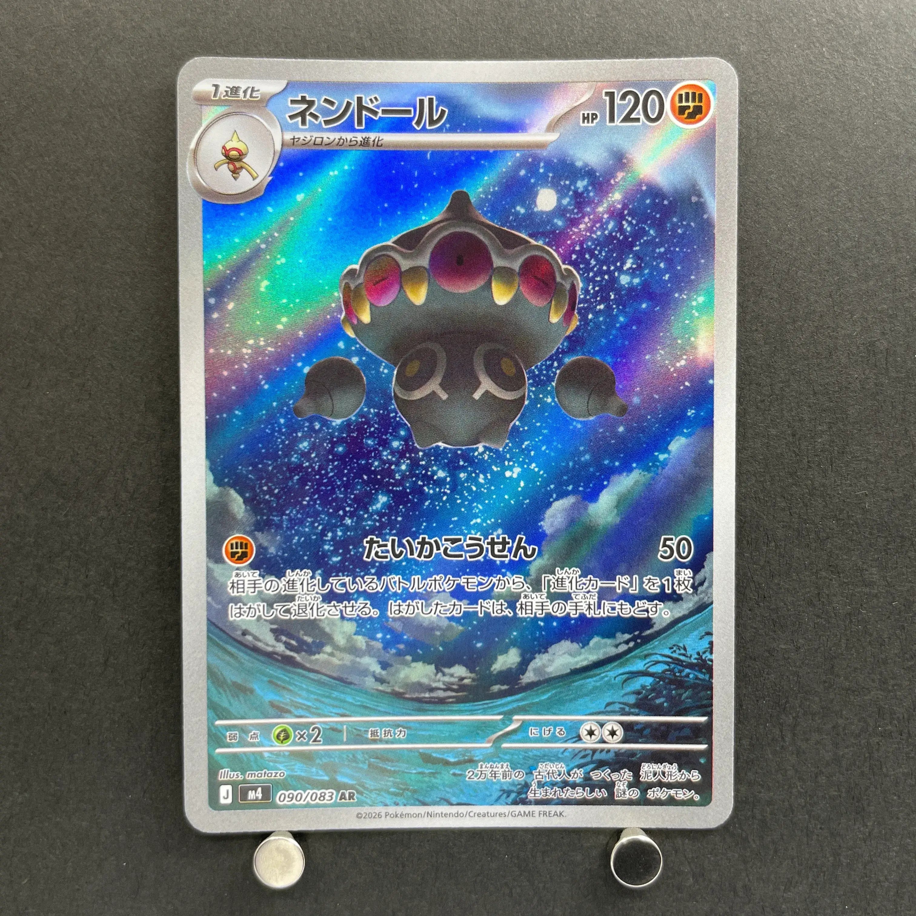 Claydol AR 090/083 Pokemon card Ninja Spinner M4 (1.NM)