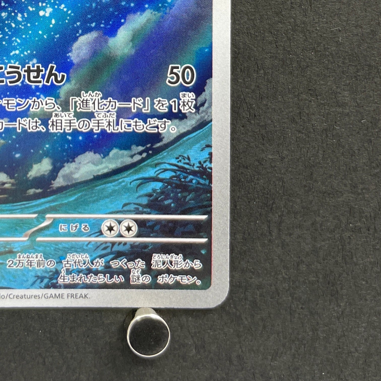 Claydol AR 090/083 Pokemon card Ninja Spinner M4 (1.NM)