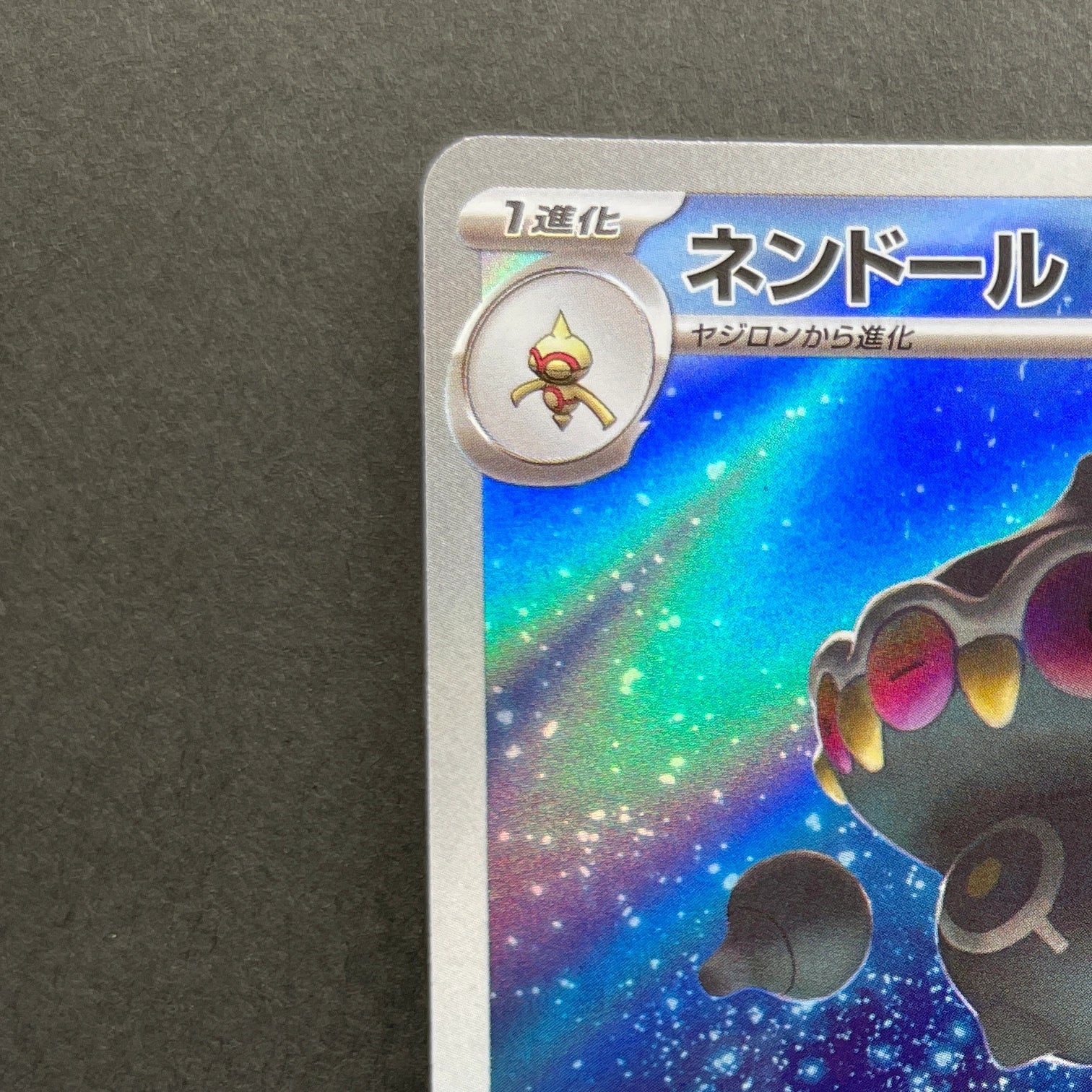 Claydol AR 090/083 Pokemon card Ninja Spinner M4 (1.NM)